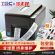 TSC TE244/TE344標(biāo)簽打印機(jī)不干膠條碼打印機(jī)藍(lán)牙熱敏啞銀固定資產(chǎn)珠寶固定資產(chǎn)熱轉(zhuǎn)印水洗嘜 TE344【300DPI】含碳帶+紙
