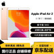 【二手95新】Apple iPad Air 2 蘋(píng)果平板電腦 9.7英寸 蘋(píng)果iPad air2平板 Air2 64G 插卡版 備注顏色