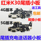 善優(yōu)緣 適用于Redmi 紅米K30 5G版 尾插小板版充電送話器小板 紅米K30尾插小板【5G版本】-支持快充