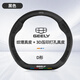 HOCASEN吉利星越L帝豪星瑞博越L熊貓繽越博越防滑碳纖維汽車(chē)方向盤(pán)套真皮 D形/真皮-黑色 【吉利黑標】