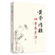 黃帝內經(jīng)四季養生法(D2版)