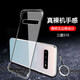 悅克三星s10手機(jī)殼s10+保護(hù)殼s10plus保護(hù)套無邊框半包防摔s10十全包透明硬殼男女 s10【無邊框全透明永不發(fā)黃】指環(huán)扣