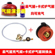 優(yōu)騎戶(hù)外沖長(cháng)氣罐接頭家用煤氣充扁氣罐卡式爐氣罐充氣管轉接頭 氣罐充氣閥+卡式氣罐轉接