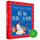 假如給我三天光明 彩繪兒童注音版 世界兒童共享的經(jīng)典叢書(shū) 正版7-10歲世界名著圖書(shū)籍故事拼音讀物小學(xué)生一二三四五六年級(jí)童話小說(shuō)暑假課外閱讀書(shū)籍(中國(guó)環(huán)境標(biāo)志產(chǎn)品 綠色印刷)