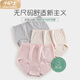 小護士?jì)妊澟哐鼉妊澥崭箣寢寖妊澛惆贝蟠a裸氨三角內褲3條裝QFN006