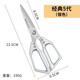 ELEPHAS PLUS德國不銹鋼全鋼食品大剪刀廚房強(qiáng)力剪骨剪刀廚房專用剪刀家用剪子 7代銀