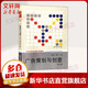 廣告策劃與創(chuàng)意 第2版 中國人民大學出版社 蔣旭峰,杜駿飛 編 書籍
