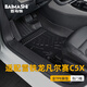 百馬飾 適用于雪鐵龍凡爾賽c5x腳墊21-24款全包圍專用改裝東風(fēng)汽車tpe 全TPE腳墊