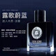 名藍露歌蔚藍古龍男士木質(zhì)香水持久淡香禮盒生日禮物送男友送老公 名藍露歌蔚藍男士香水