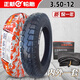 正新輪胎 3.50-12三輪車(chē)外胎 電動(dòng)三輪摩托車(chē)快遞車(chē)鋼絲外胎350一12內 3.50-12正新6層鋼絲平頂內外一套