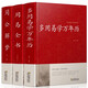 三冊足本無(wú)刪減大字版文白對照鎖線(xiàn)精裝中華傳統文化古典名著(zhù)解夢(mèng)書(shū)籍周易全書(shū)+多用易學(xué)萬(wàn)年歷+周公解夢(mèng)