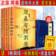 周易與預(yù)測(cè)學(xué)入門例題解風(fēng)水八卦入門初級(jí)書籍圖解邵偉華陳園六爻