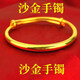 兮嬌越南沙金手鐲女仿真古法手鐲傳承實(shí)心結(jié)婚禮物兩世歡手鏈?zhǔn)罪?貴妃沙金手鐲可拉伸調(diào)松緊