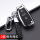 天震爵開(kāi)瑞k60汽車(chē)鑰匙包鑰匙扣昌河鈴木利亞納A6專(zhuān)用遙控殼保護套改裝 D款按鍵全包【銀色】配扁繩扣HD