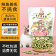 IZZO兔糧寵物垂耳兔子成兔幼兔除臭防球蟲排毛營(yíng)養(yǎng)膨化磨牙兔子飼料 1.5kg 1袋