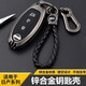 適用于東風(fēng)日產(chǎn)鑰匙套21款新14代軒逸鑰匙包逍客奇駿騏達(dá)天籟尼桑樓蘭藍(lán)鳥(niǎo)驪威陽(yáng)光途樂(lè)勁客男汽車(chē)扣殼 日產(chǎn)B款三鍵尾箱【黑色】+【編織扣】