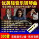 理查德雅尼鋼琴曲凱麗金薩斯背景輕音樂車用高無損音質(zhì)車載影音樂u盤mp3音頻 300首車載音樂U盤無損音質(zhì)