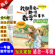 我超喜愛(ài)的趣味數學(xué)故事書(shū)數學(xué)繪本一年級全套5冊繪本書(shū)圖畫(huà)書(shū)好玩的數學(xué)繪本小學(xué)生一年級課外書(shū)你好數學(xué)