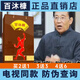百沐槺百沐槺電視同款手腳麻木腰腿痛遠(yuǎn)紅外關(guān)節(jié)貼麻幕方百沐康膏貼 1盒【20貼體驗(yàn)裝】