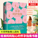 懷孕呵護(hù)指南六層樓先生孕期孕婦備孕書籍大全十月懷胎產(chǎn)后修復(fù)胎教書籍育兒百科給準(zhǔn)媽媽貼心的懷孕指南用品