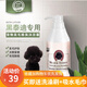 福萊耐氏黑色泰迪沐浴露黑色毛發(fā)留香洗澡用品浴液香波500毫升 浴液(送洗澡刷+吸水毛巾)