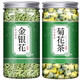 茗心靜月新貨菊花茶金銀花批發(fā)泡水干散稱中新材組合裝花草茶的罐裝 小罐金銀花+菊花共40g
