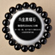雅薇妮天然黑曜石手鏈手串男女款士黑耀石黑色散珠子原石情侶 黑曜石手鏈10mm
