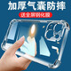 尋幟梵 適用于蘋(píng)果13手機(jī)殼透明防摔iphone13pro硅膠軟殼13promax全包鏡頭簡(jiǎn)約男女款 蘋(píng)果13【加厚氣囊防摔】+鋼化膜