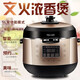 格力（GREE）電壓力鍋高壓鍋家用5/6L升大容量多種烹飪功能大火力不沾內膽電飯煲 5L