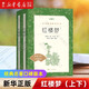 【自選】小學(xué)生必讀經(jīng)典書(shū)目語(yǔ)文閱讀四五年級下課外閱讀書(shū)籍初中生青少年 四大名著(zhù) 小王子 昆蟲(chóng)記 老人與海人民文學(xué)出版社 紅樓夢(mèng)(上下2冊)