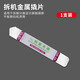 HANDSKIT金屬撬棒蘋(píng)果安卓手機拆機撬片平板IPAD筆記本電腦工具維修套裝 拆機金屬撬片