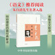 經(jīng)典常談（跟大師學(xué)國學(xué)）《語文》教材“名著導(dǎo)讀”推薦閱讀。中華書局出版，全文收錄，新增四篇經(jīng)典解讀。