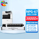 繪威適用佳能NPG-67粉盒 C3020硒鼓C3222l C3530粉盒 C3226 C3120L墨盒 C3125 C3320 C3130L C3520墨粉盒 