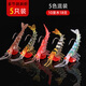 刃釣路亞餌多節蝦軟餌跳跳蝦夜光蝦路亞假餌蝦鱖魚(yú)鱤魚(yú)海釣鱸魚(yú)石斑魚(yú) 18克混搭5色各1(5條裝+盒)