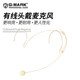 G-MARK 可折疊耳掛式舞臺(tái)演出演說(shuō)話筒專(zhuān)業(yè)頭戴式麥克風(fēng)電容話筒無(wú)線腰包系統(tǒng)專(zhuān)用拾音靈敏清晰 1830頭戴式麥克風(fēng) 3.5mm雙聲道直插頭