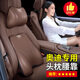 適用奧迪A6L汽車(chē)頭枕A3L/Q2L/Q3車(chē)用護頸枕腰靠枕靠腰墊腰托A4L改裝飾Q5L車(chē)內飾用品配件 奧迪專(zhuān)用【棕色】 真皮手感 【頭枕】2個(gè)裝