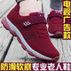 1老人鞋女新品春夏季防滑軟底媽媽鞋爸爸運動(dòng)休閑鞋男中老年人輕便單鞋網(wǎng)面透氣旅游健步鞋旗艦官方店 6805棗紅女款 41