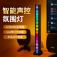 京黔  RGB聲控拾音燈音樂(lè )節奏燈氛圍燈車(chē)載氛圍音樂(lè )律動(dòng)燈電腦桌面游戲氛圍燈電腦音箱音頻燈