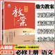 【正版速發(fā)】鼎尖教案人教版高中語文高一二必修必修上下冊+選擇性必修中冊教師教案備課說課招聘用書 必修上冊語文【雙色版】