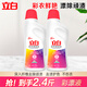 立白多用漂白水漂白除菌除臭 彩衣漂漬液漂除頑漬 彩衣鮮艷家用 【2.4斤】彩漂液600*2瓶