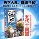 如果歷史是一群喵(9五代十國篇)肥志 系列第九卷 魏晉南北朝五代十國假如歷史是一群喵古代知識兒童小學(xué)幽默爆笑漫畫(huà)故事