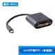 戴爾（DELL）原裝DP、迷你DP端口轉(zhuǎn)DVI/VGA/HDMI/DP轉(zhuǎn)接線 視頻線 迷你DisplayPort轉(zhuǎn)DVI（單鏈路）