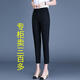 索宛亦（SUOWANYI）2021新款小腳西褲女九分褲夏季薄款高腰顯瘦職業(yè)煙管褲黑色 黑色開叉九分褲無后袋 L 100-110斤