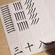 臻言 毛筆字帖柳公權(quán)玄秘塔碑神策軍碑全文柳體楷書筆畫描紅初學(xué)者入門培訓(xùn)班中楷字帖定制臨摹教程練字宣紙 柳體筆畫描紅（共2包，72張）