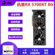 藍寶石 華碩 微星RX580 5600XT 5700XT 6600 6700XT特效高清二手游戲顯卡 訊景 RX 5700XT 8G 雪狼版