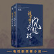 瑯琊榜之風(fēng)起長(zhǎng)林
