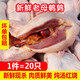 大母鵪鶉肉冷凍鵪鶉白條新鮮燉湯紅燒油炸燒烤生骨肉20只 100只裝（每只3兩））