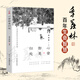 季羨林散文集 心安即是歸處 季羨林百年生命智慧 圖書(shū)名家作品 好書(shū)推薦排行榜 央視《朗讀者》多次動(dòng)情朗讀本書(shū)名篇，賈平凹、白巖松、金庸、林青霞誠(chéng)意推薦 人生三境 心安即是歸處