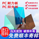雷友pc全透明耐力板陽光板采光板雨棚陽臺(tái)防雨板塑料硬板溫室大棚雨搭 定制專拍【私拍不發(fā)】