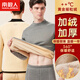 南極人中領(lǐng)男士保暖內衣男加絨加厚套裝秋衣秋褲男打底內衣淺灰4XL